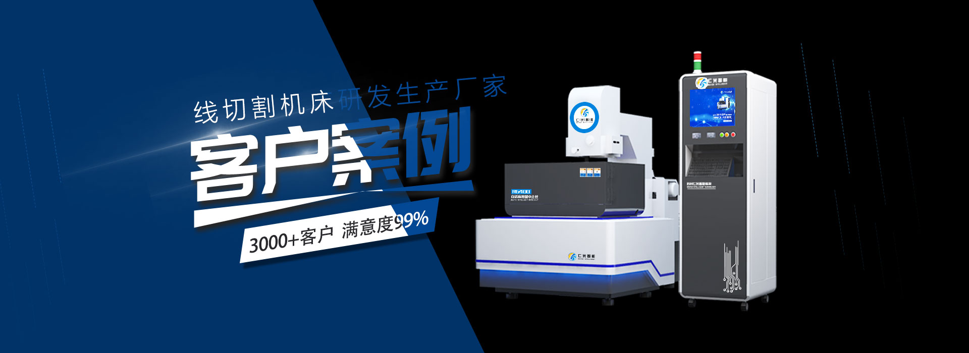 客戶案例 客戶案例