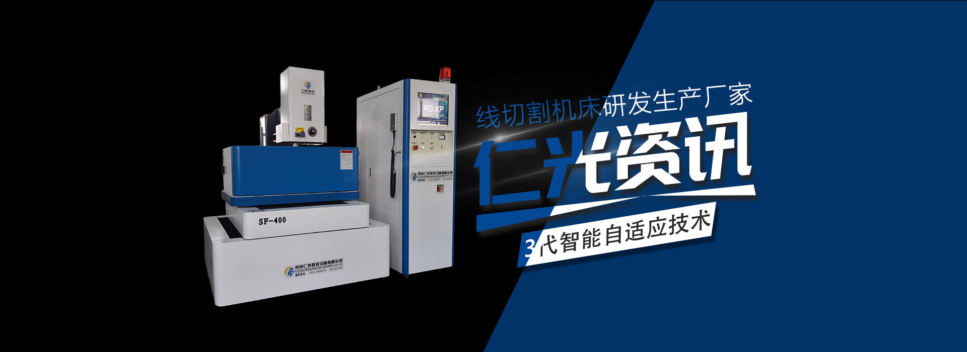 火花機(jī) 火花機(jī)