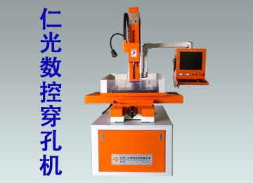 高速電火花穿孔機(jī) 高速電火花穿孔機(jī)