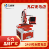 電火花穿孔機(jī) 電火花穿孔機(jī)