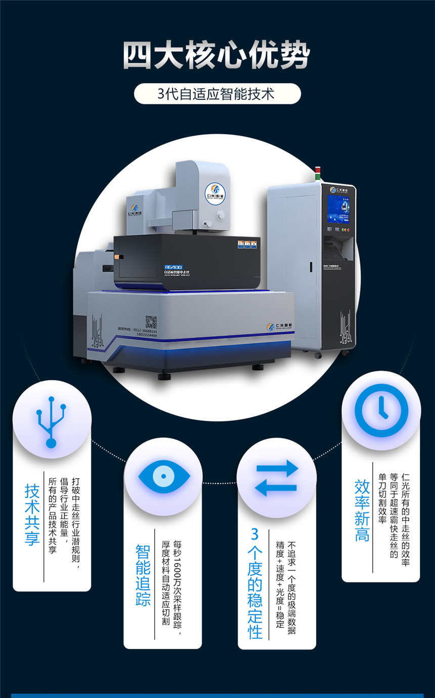 中走絲線切割機(jī)床 中走絲線切割機(jī)床