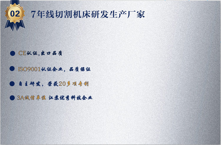 線切割機床那個牌子好 線切割機床那個牌子好