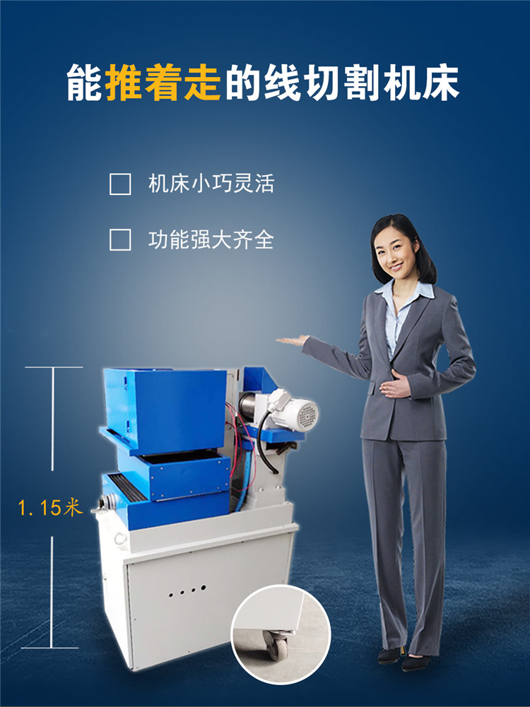 小型線切割機(jī) 小型線切割機(jī)