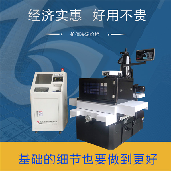 電火花快走絲線(xiàn)切割機(jī)床 電火花快走絲線(xiàn)切割機(jī)床