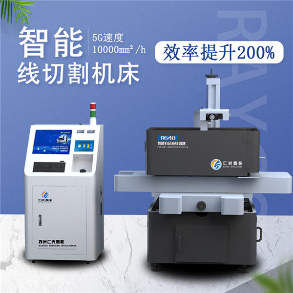 快走絲線切割機床 快走絲線切割機床