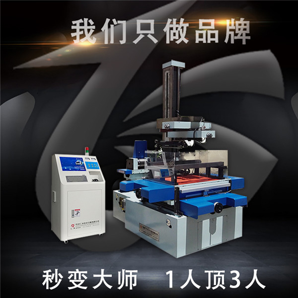 大錐度線切割機床 大錐度線切割機床