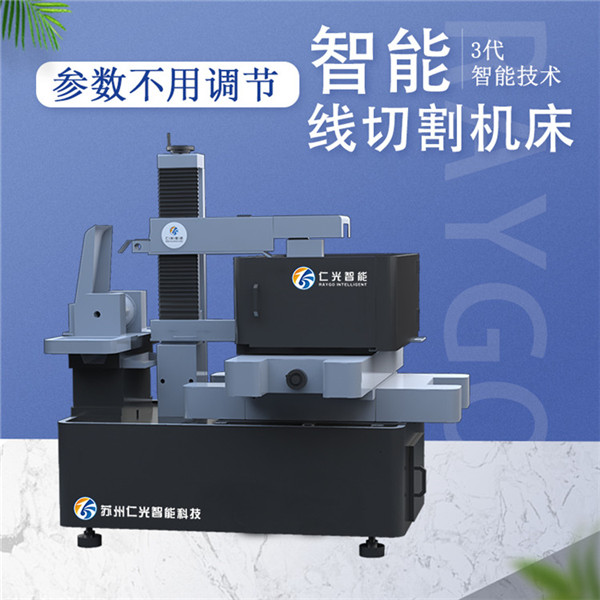 數(shù)控線切割機床 數(shù)控線切割機床