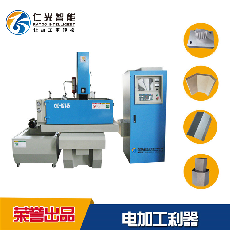 機床導(dǎo)軌用電火花機 機床導(dǎo)軌用電火花機