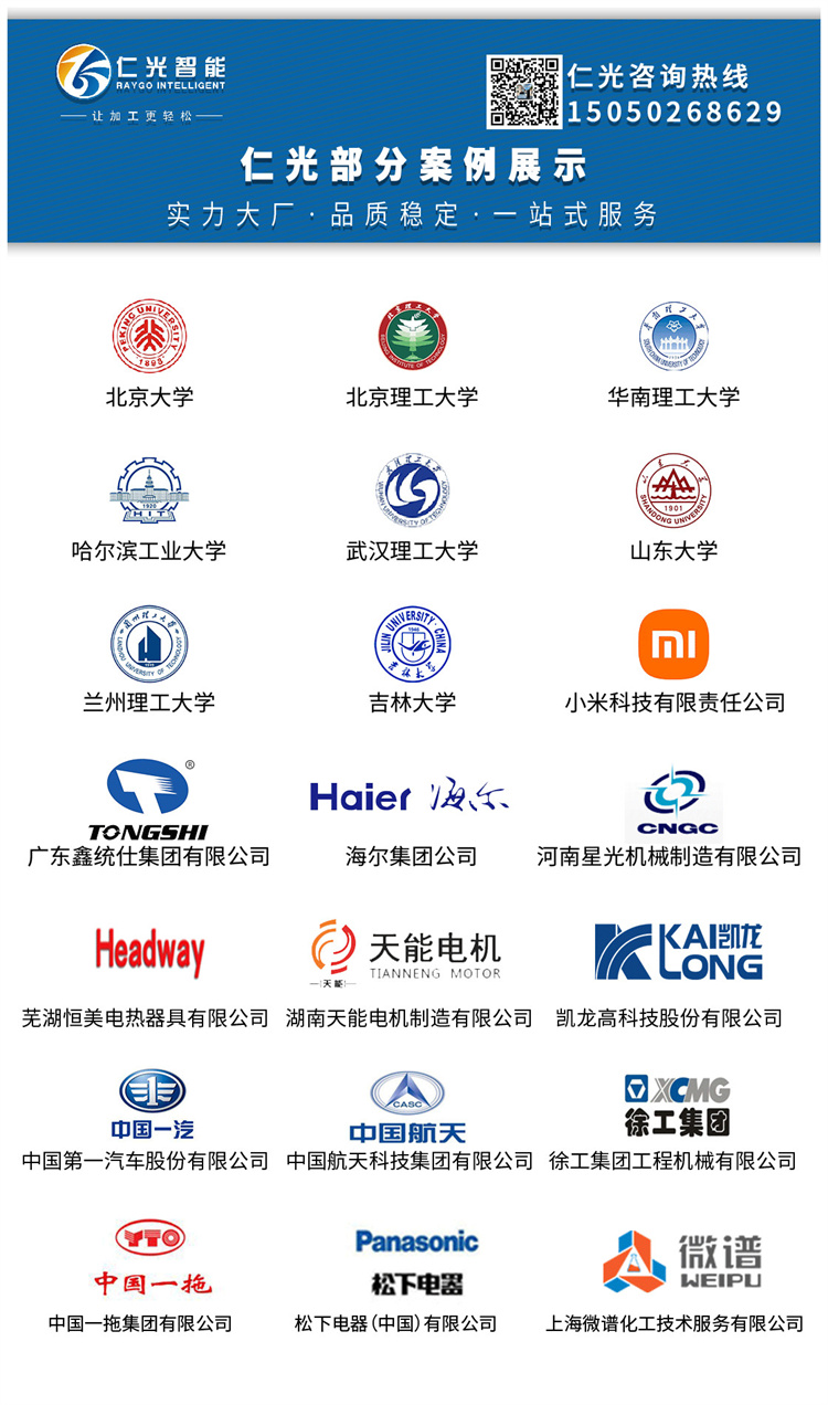 火花機(jī)操作打火花時(shí)為什么往上走 火花機(jī)操作打火花時(shí)為什么往上走