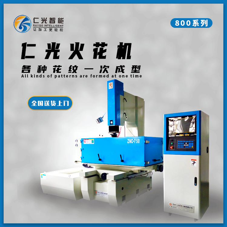 火花機(jī)放電參數(shù)粗糙度 火花機(jī)放電參數(shù)粗糙度