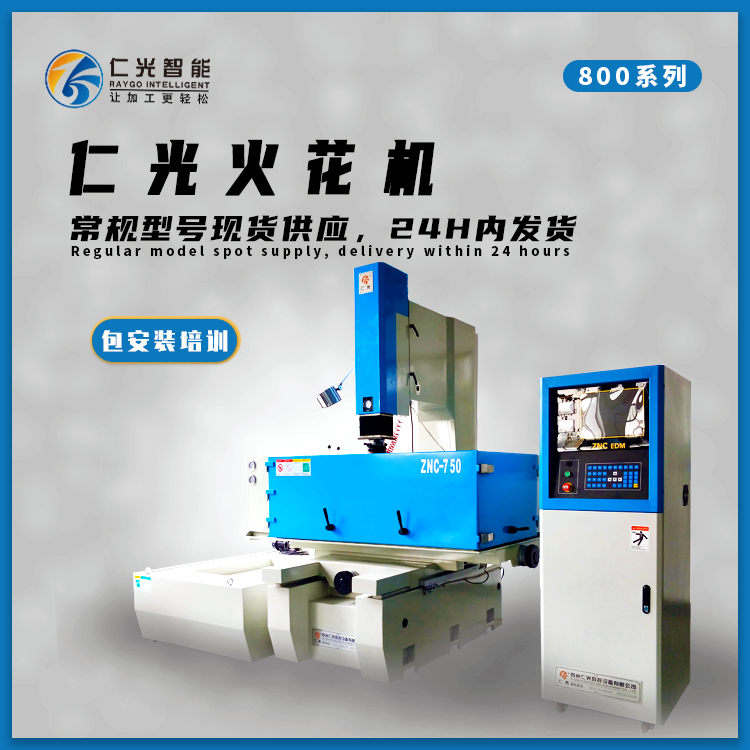 電火花機(jī)脈沖電流參數(shù) 電火花機(jī)脈沖電流參數(shù)