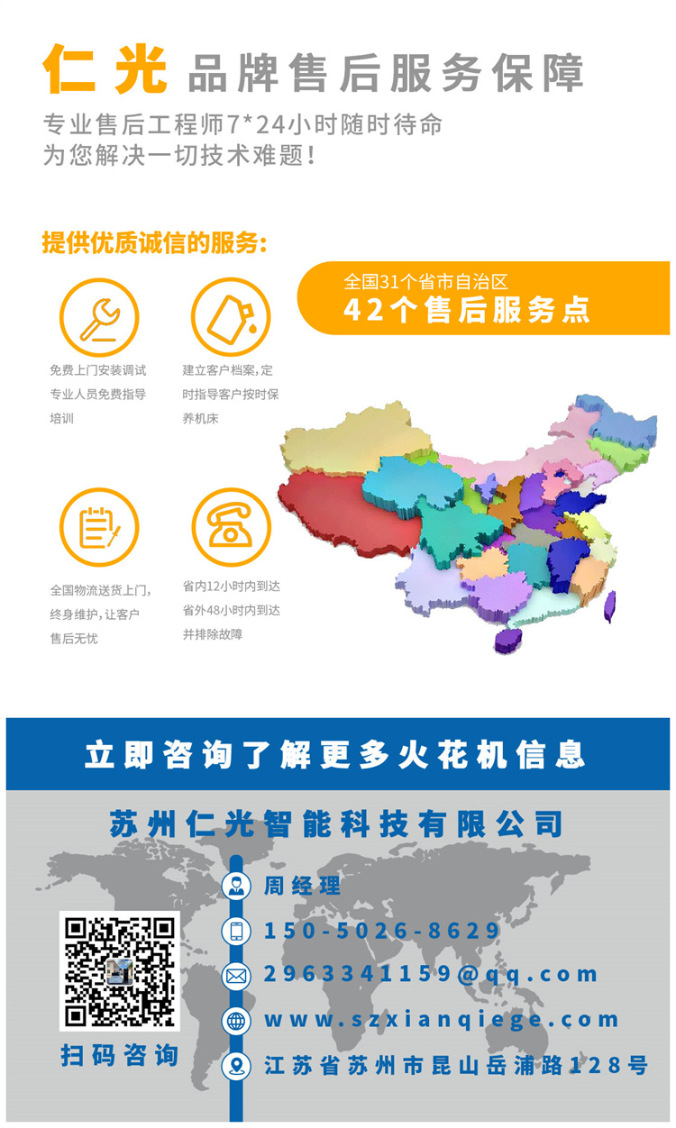 火花機(jī)那些參數(shù)影響粗細(xì) 火花機(jī)那些參數(shù)影響粗細(xì)