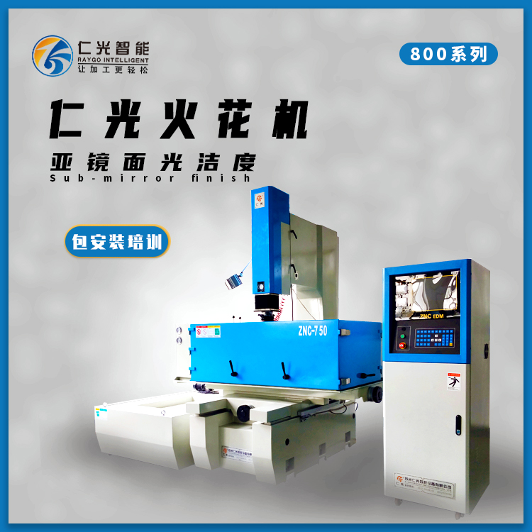 znc火花機穿孔參數(shù) znc火花機穿孔參數(shù)