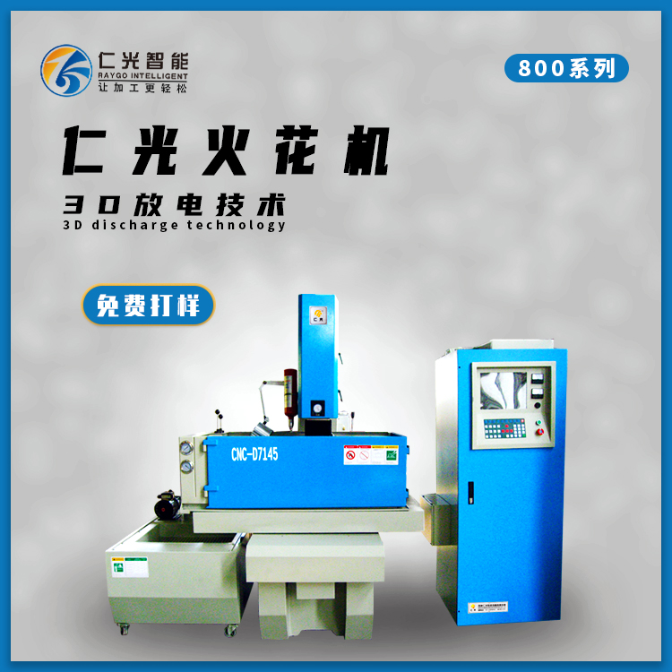 數(shù)控電火花機(jī)怎么設(shè)置深度 數(shù)控電火花機(jī)怎么設(shè)置深度