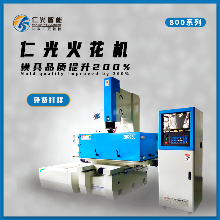 火花機為什么用銅放電好處在哪 火花機為什么用銅放電好處在哪