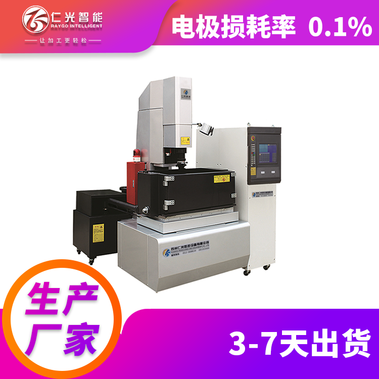 火花機(jī)大電流加工 火花機(jī)大電流加工