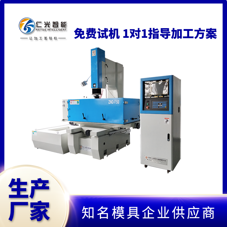 模具火花機(jī)碰數(shù)高度 模具火花機(jī)碰數(shù)高度