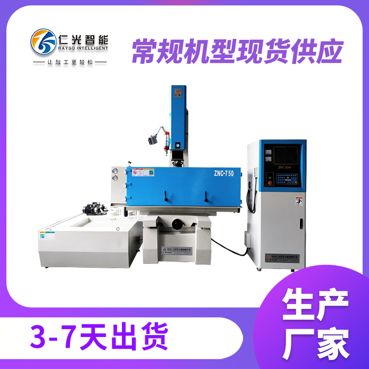 火花機不同型號加工速度 火花機不同型號加工速度