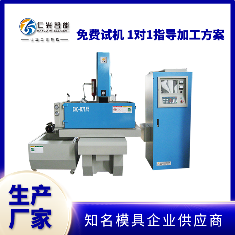 火花機(jī)與磨床面接平的要點(diǎn) 火花機(jī)與磨床面接平的要點(diǎn)