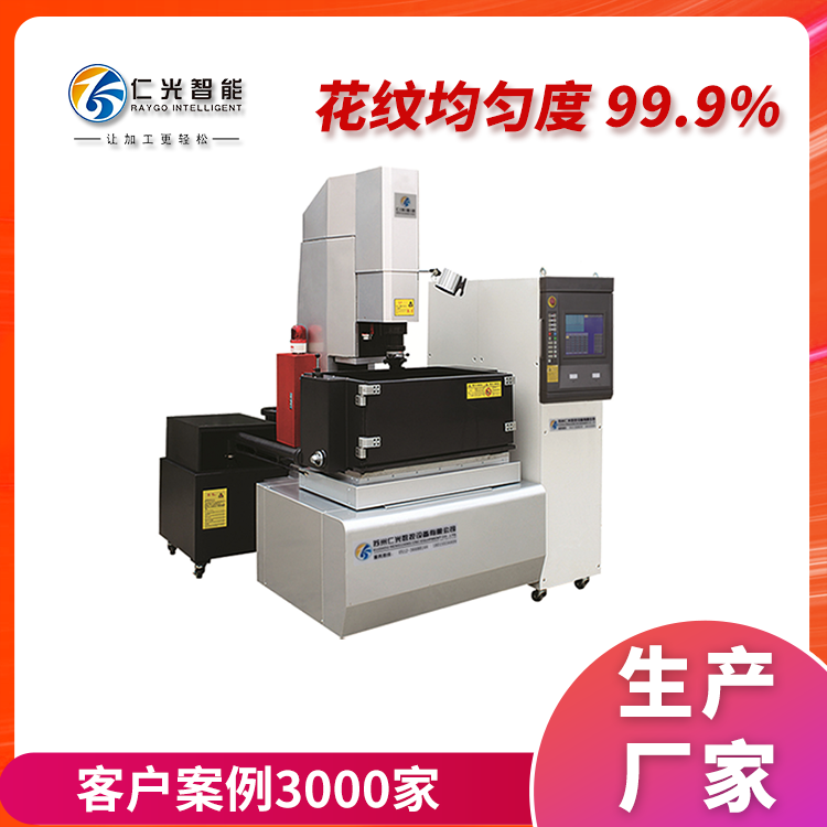 三軸聯(lián)動(dòng)和普通火花機(jī)區(qū)別 三軸聯(lián)動(dòng)和普通火花機(jī)區(qū)別