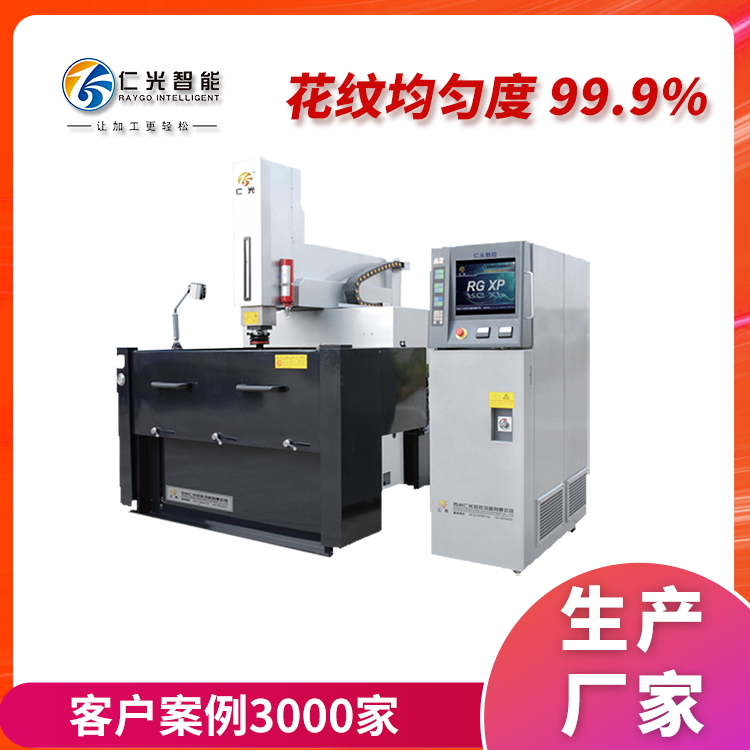 模具火花機(jī)基本知識(shí) 模具火花機(jī)基本知識(shí)