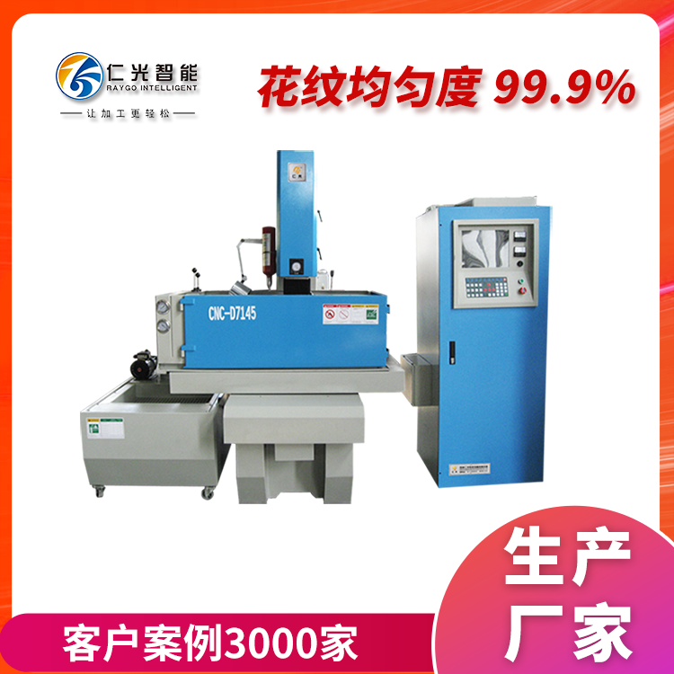 火花機(jī)放電加工鋁件的條件 火花機(jī)放電加工鋁件的條件