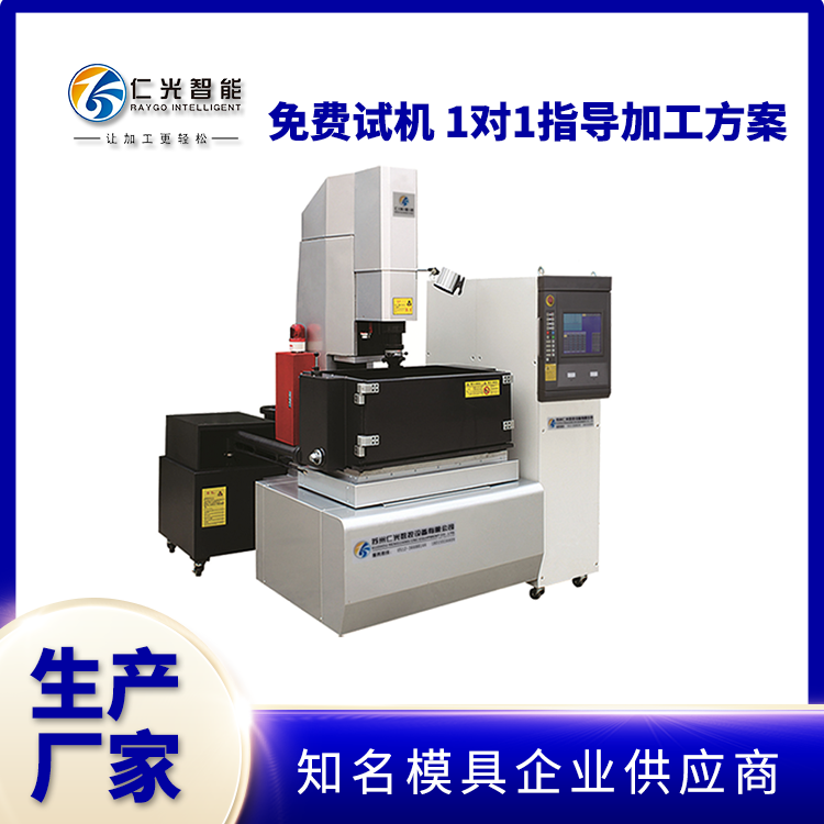 如何解決火花機(jī)過(guò)哉問(wèn)題