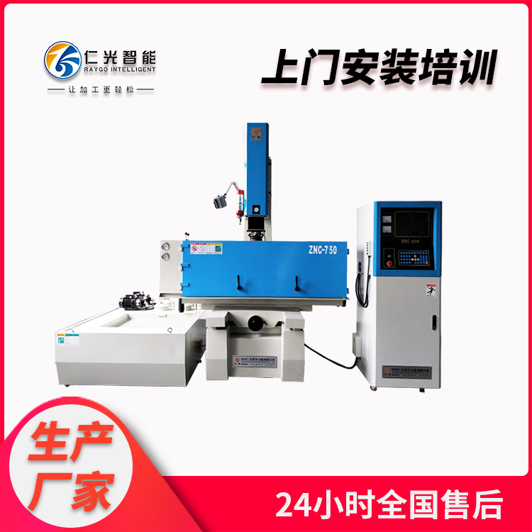 火花機按放電開關(guān)無作用 火花機按放電開關(guān)無作用