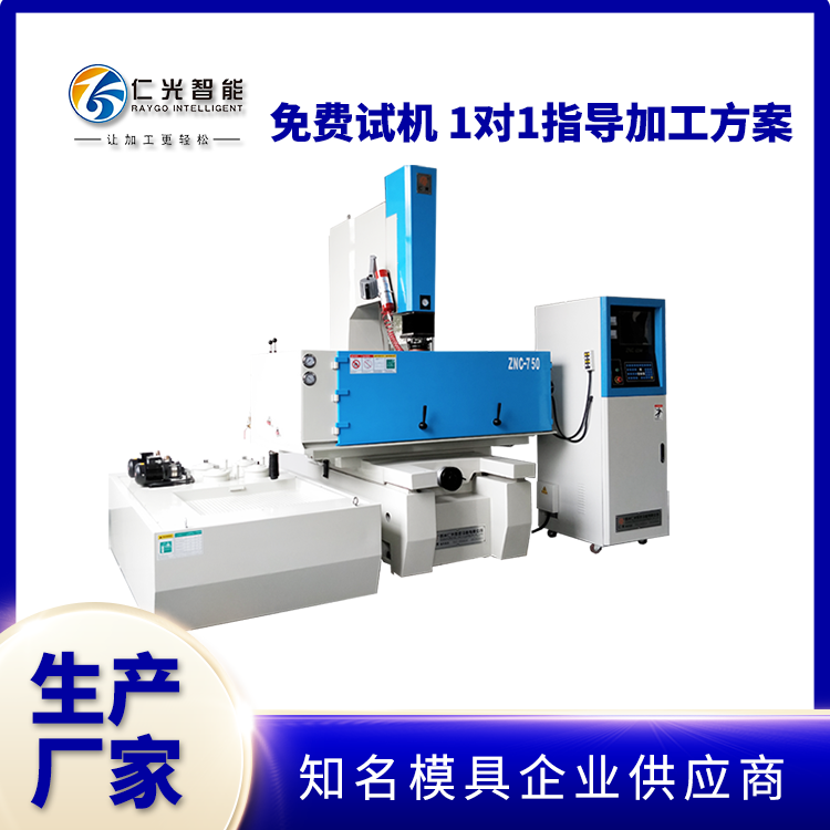 國內(nèi)外知名品牌的火花機 國內(nèi)外知名品牌的火花機