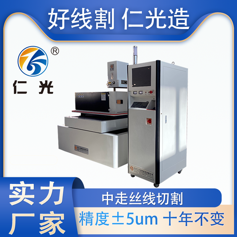 如何提高中走絲的使用壽命 如何提高中走絲的使用壽命