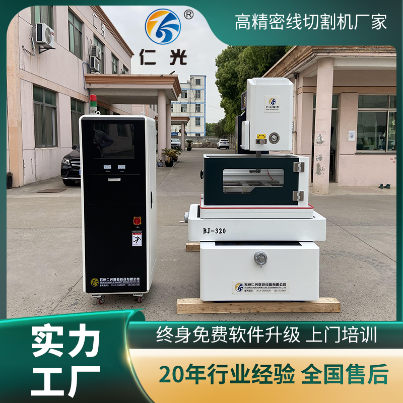 線切割機床排名前十的品牌 線切割機床排名前十的品牌